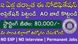 OICL Recruitment 2025