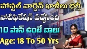 Hostel Warden Jobs 2025