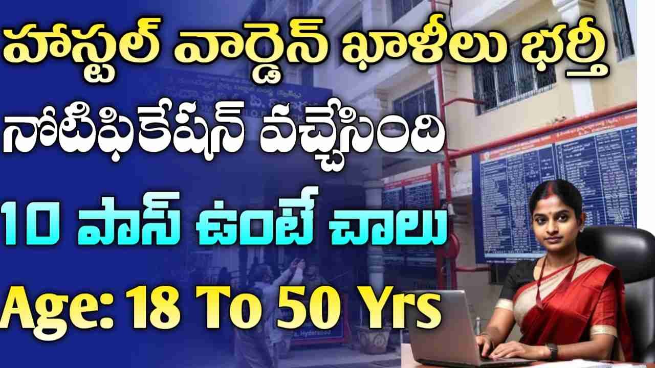 Hostel Warden Jobs 2025