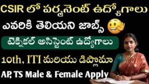 CSIR AMPRI Jobs 2025