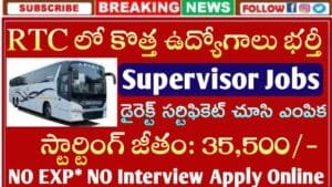 TGSRTC Recruitment 2025