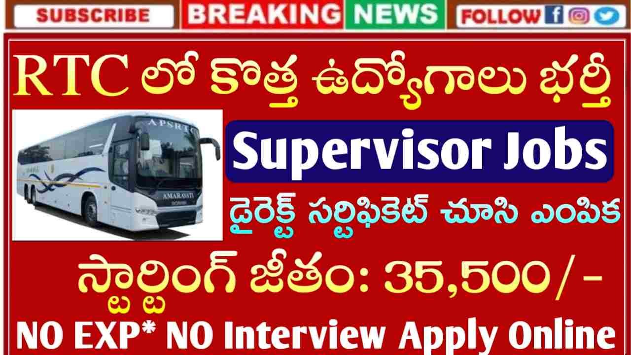 TGSRTC Recruitment 2025