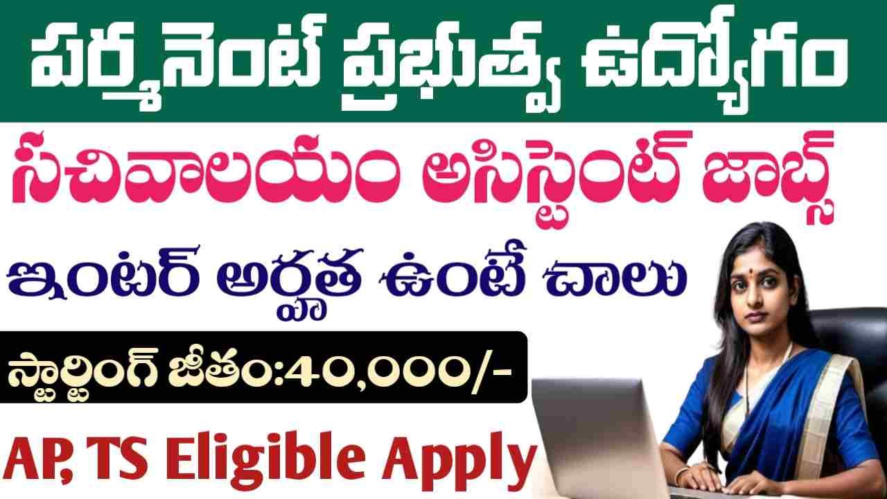 NIA Notification 2025