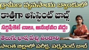 NABARD Recruitment 2026