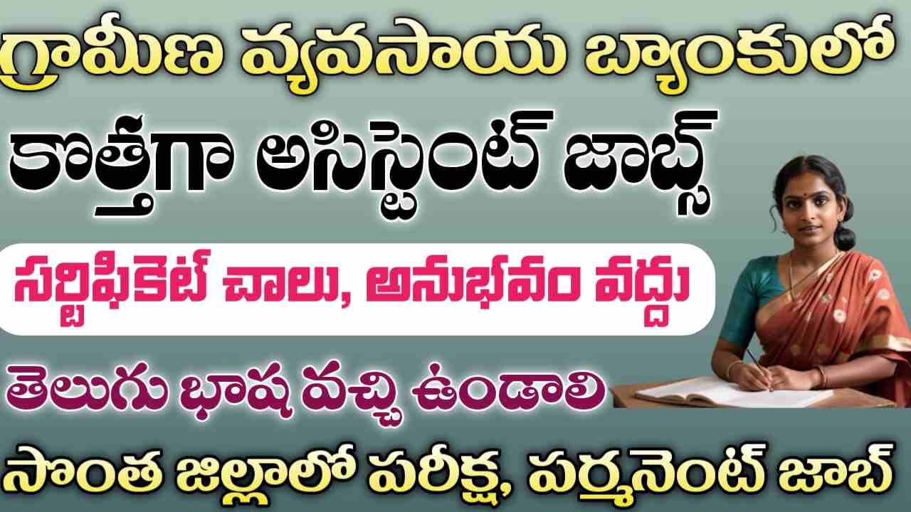 NABARD Recruitment 2026