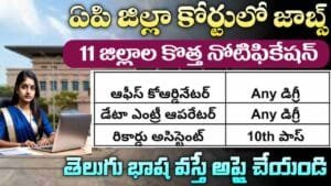 AP District Court Jobs 2026