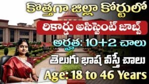 Telangana High Court Jobs 2026