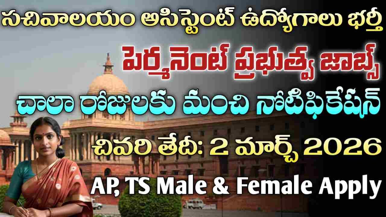 CSIR CLRI Recruitment 2026