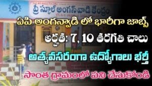 AP Anganwadi Jobs Recruitment 2026