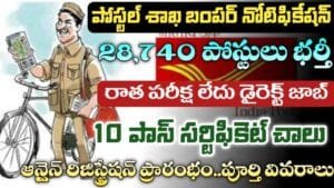 Postal GDS Jobs 2026