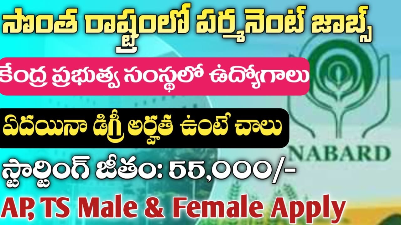 NABARD Recruitment 2026