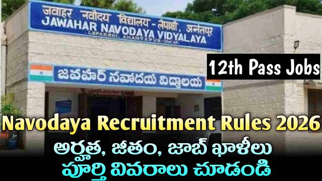 Navodaya Jobs 2026