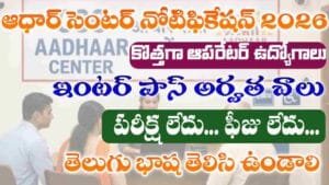 Aadhar Operator Jobs 2026