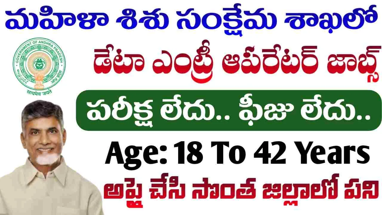 AP WDCW Recruitment 2026
