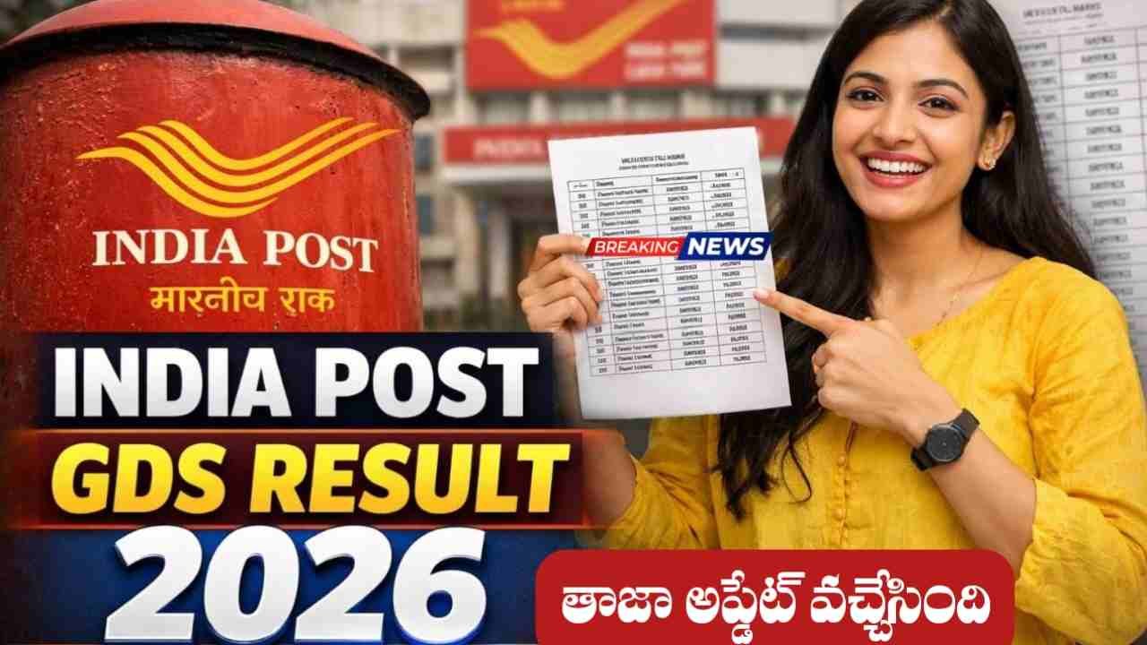Postal GDS Merit List 2026