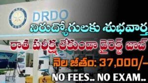 DRDO Jobs 2026