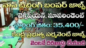 IIT Palakkad 2026 Jobs