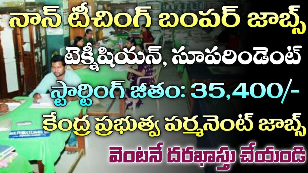 IIT Palakkad 2026 Jobs