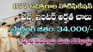 SSB Notification 2026