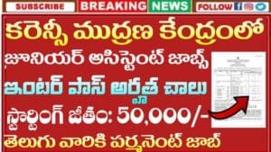 SPMCIL Recruitment 2026