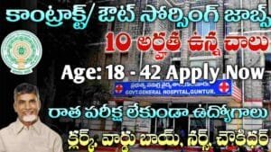 AP GGH Contract Jobs 2026