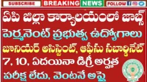 AP District Office Jobs 2026