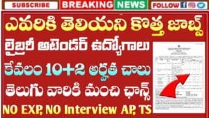 Library Attendant Jobs 2026