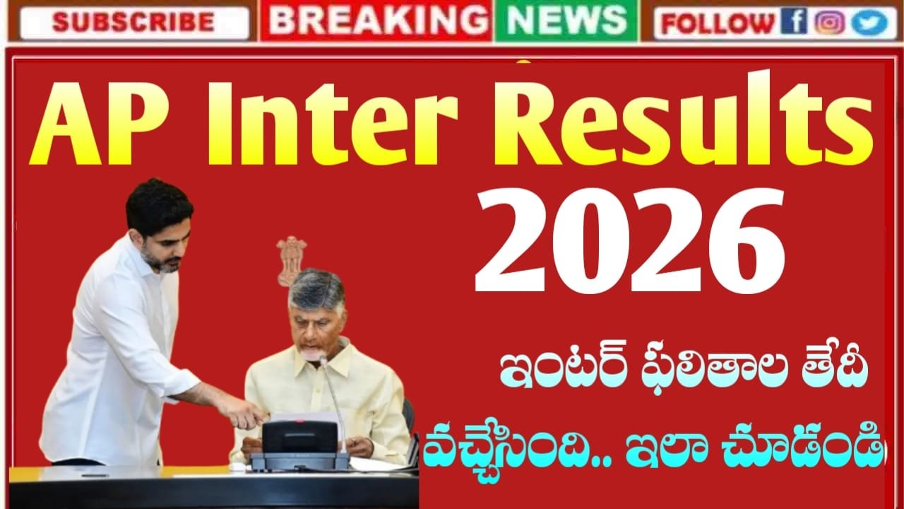 AP Inter Results 2026 Date