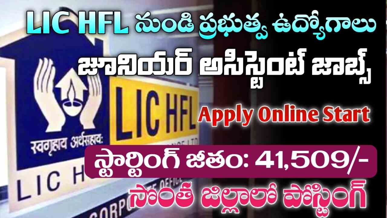 LIC HFL Notification 2026
