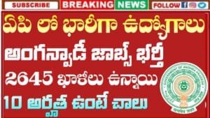 AP Anganwadi Jobs 2026