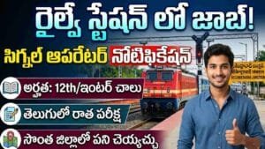 RRB Technician Jobs 2026