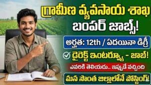 APEDA Jobs 2026