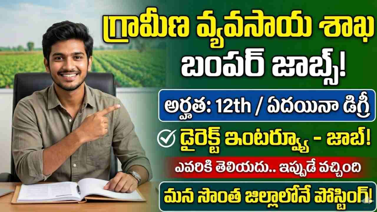 APEDA Jobs 2026