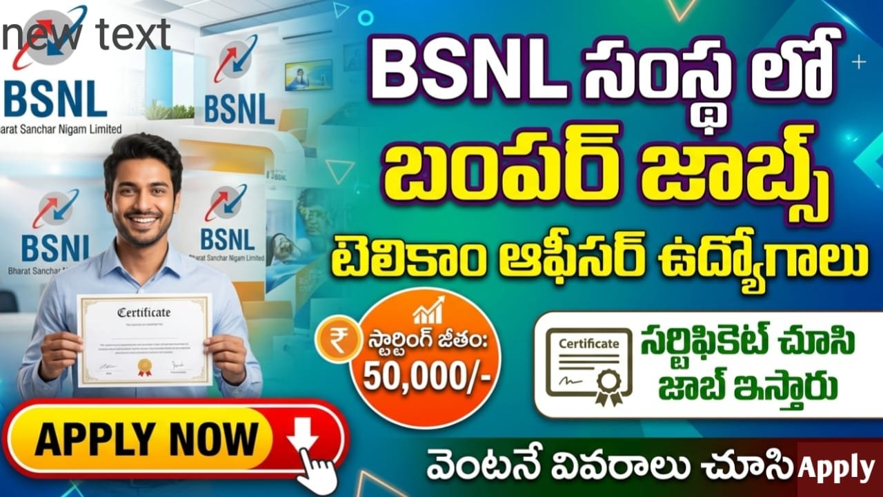 BSNL Telecom Officer Jobs 2026