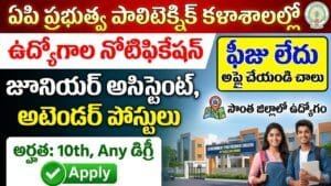 AP polytechnic College Jobs 2026