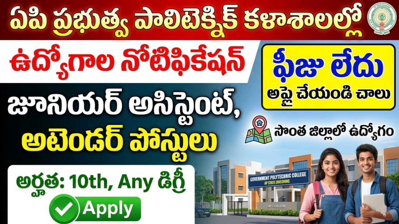 AP polytechnic College Jobs 2026