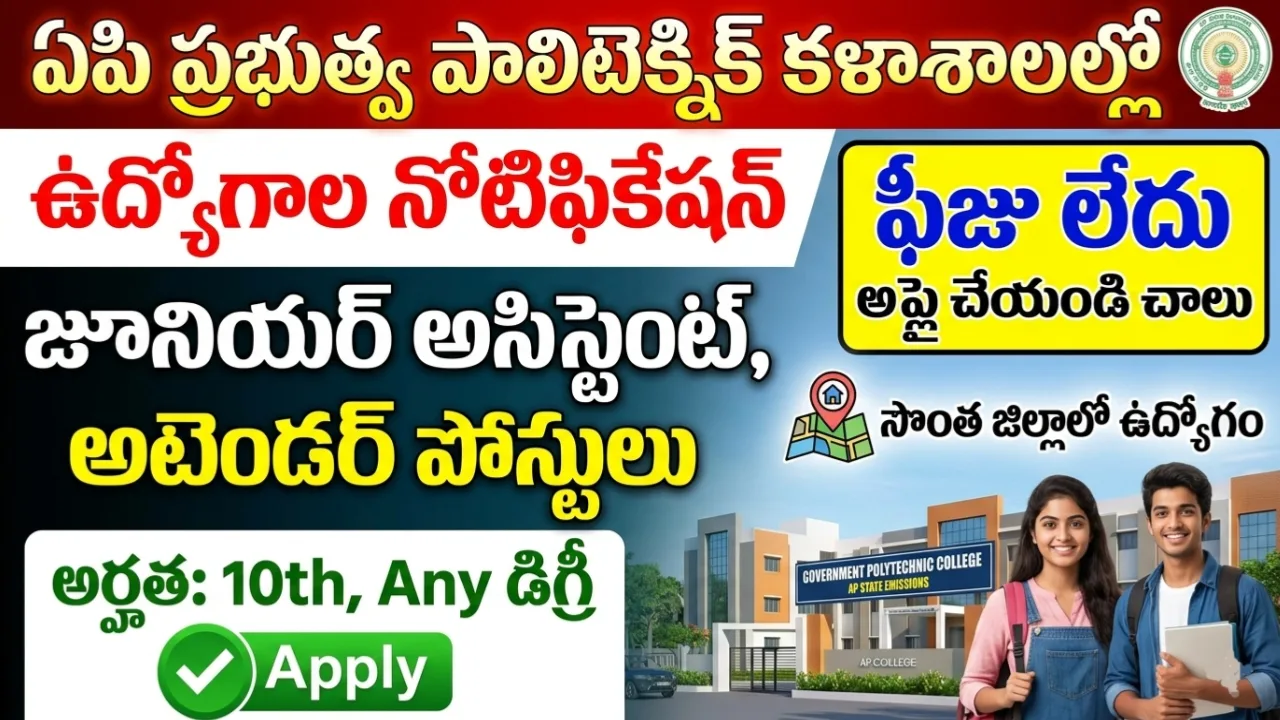 AP polytechnic College Jobs 2026