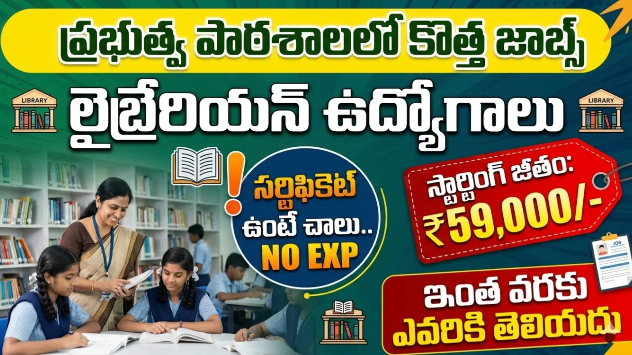 Librarian Jobs 2026