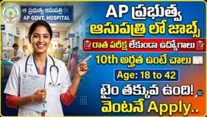 AP Government Hospital Jobs 2026