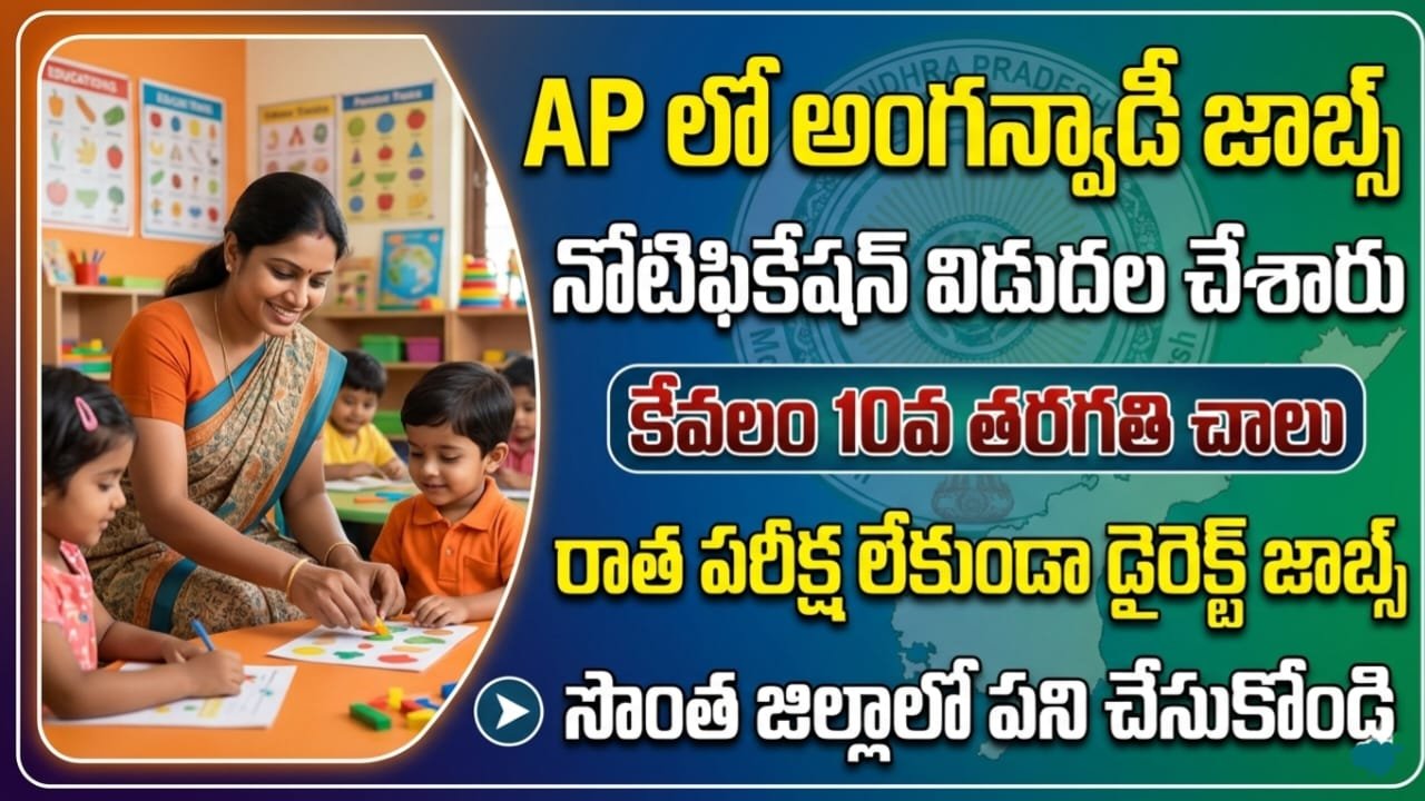 AP Anganwadi Notification 2026