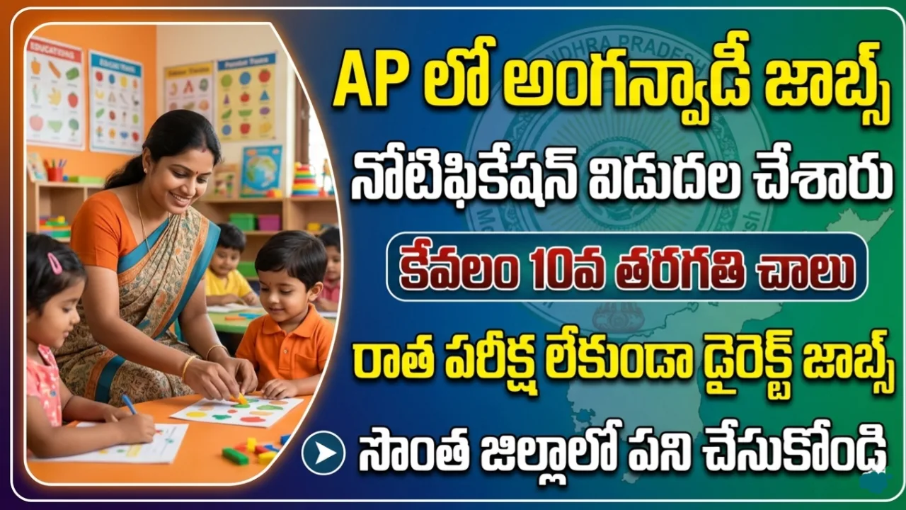 AP Anganwadi Notification 2026