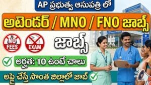 AP Government Jobs 2026