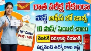 Post Office Group C Jobs 2026