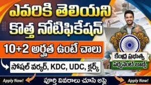 CCRS Recruitment 2026