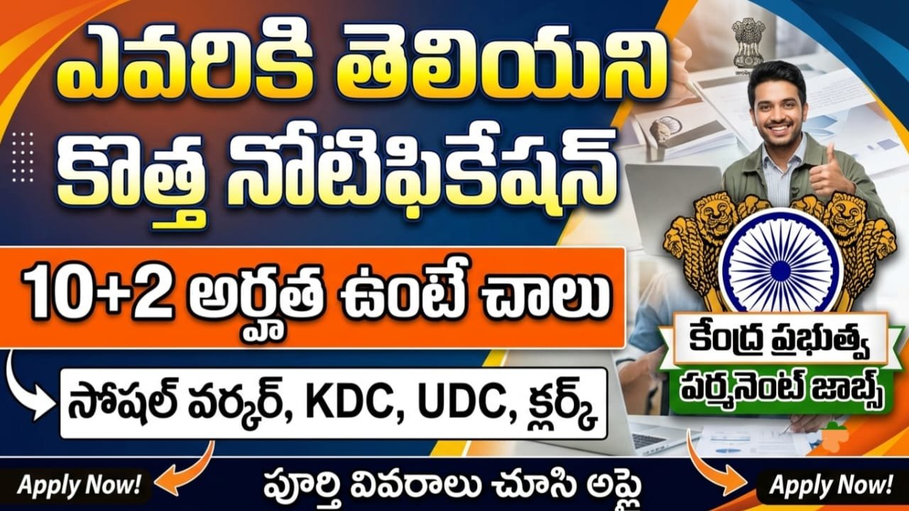 CCRS Recruitment 2026