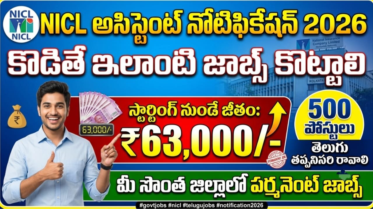 NICL Recruitment 2026