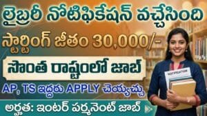 Library Jobs Notification 2026