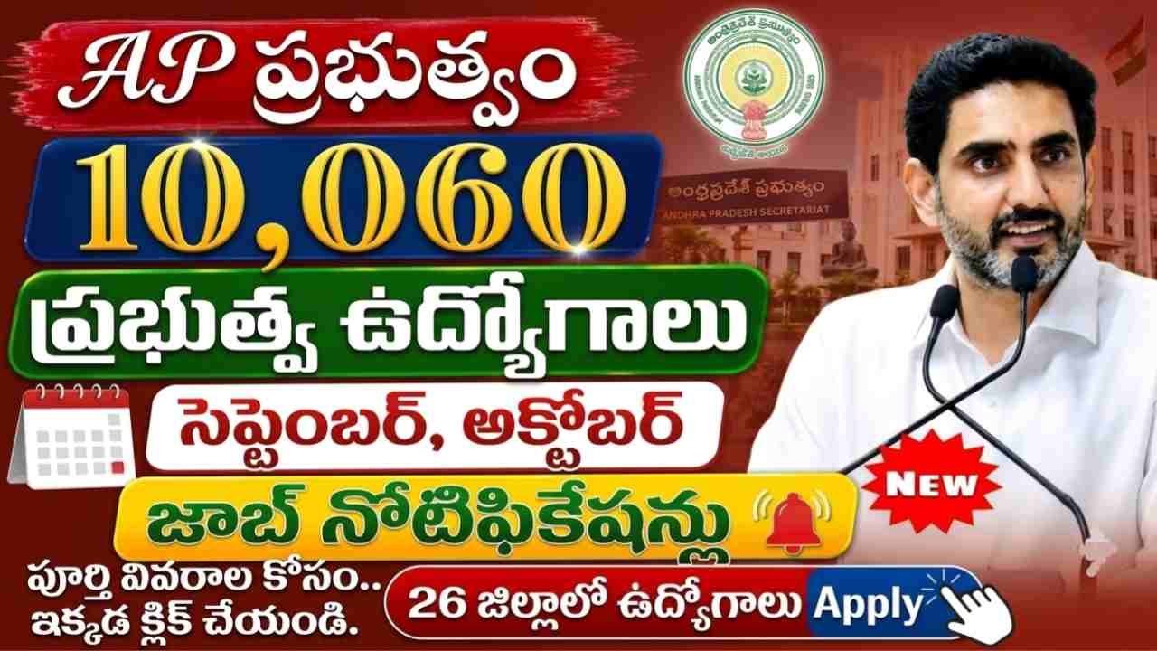 AP Jobs 2026