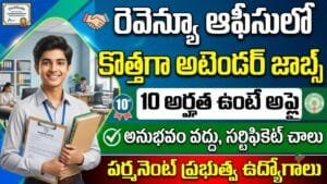 Revenue Department jobs 2026