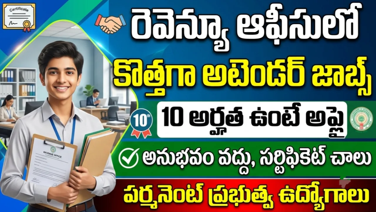 Revenue Department jobs 2026